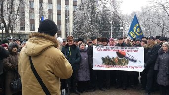 Рабочие Южмаша на митинге потребовали выплаты долгов по зарплате