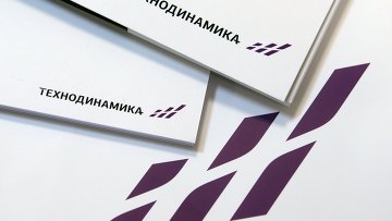 Технодинамика. Архивное фото