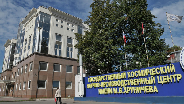Государственный космический научно-производственный центр имени М.В. Хруничева в Москве. Архивное фото
