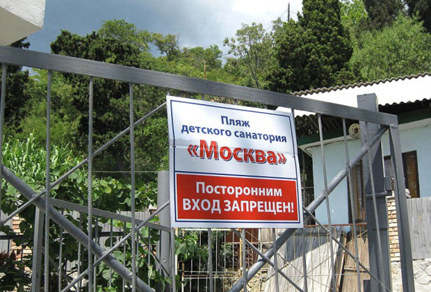 Детский противотуберкулезный санаторий «Москва» готовят к ликвидации, а впоследствии, вероятно, и к реорганизации